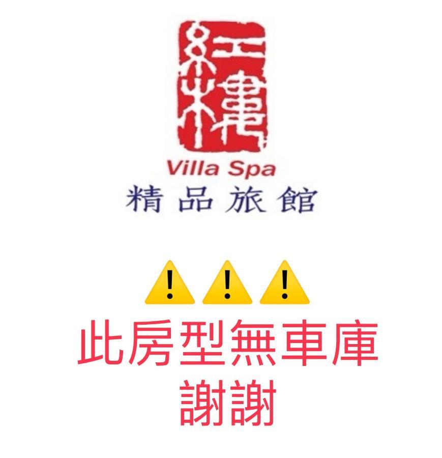 Lu Kang Villa Spa Lukang Extérieur photo